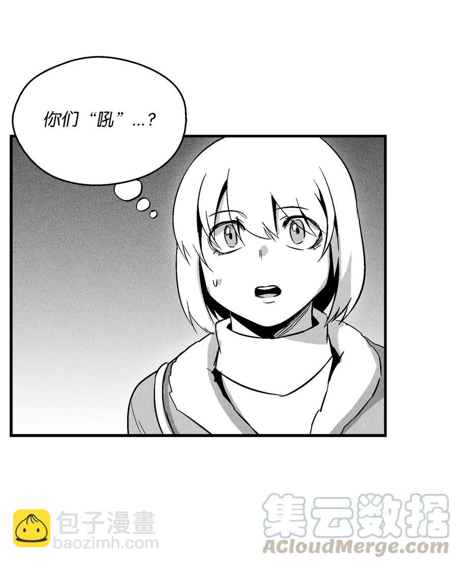 《降兽至尊》065 举止怪异的同路者 第34页
