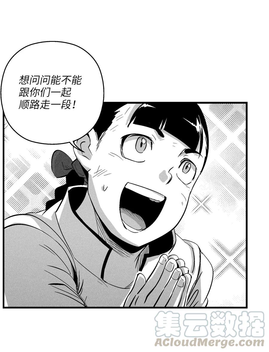 《降兽至尊》065 举止怪异的同路者 第37页
