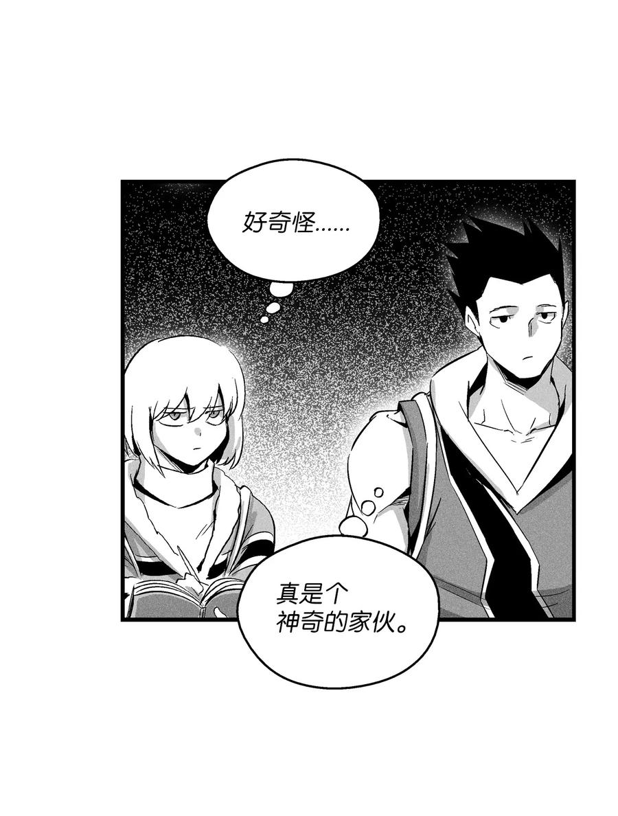 《降兽至尊》065 举止怪异的同路者 第39页