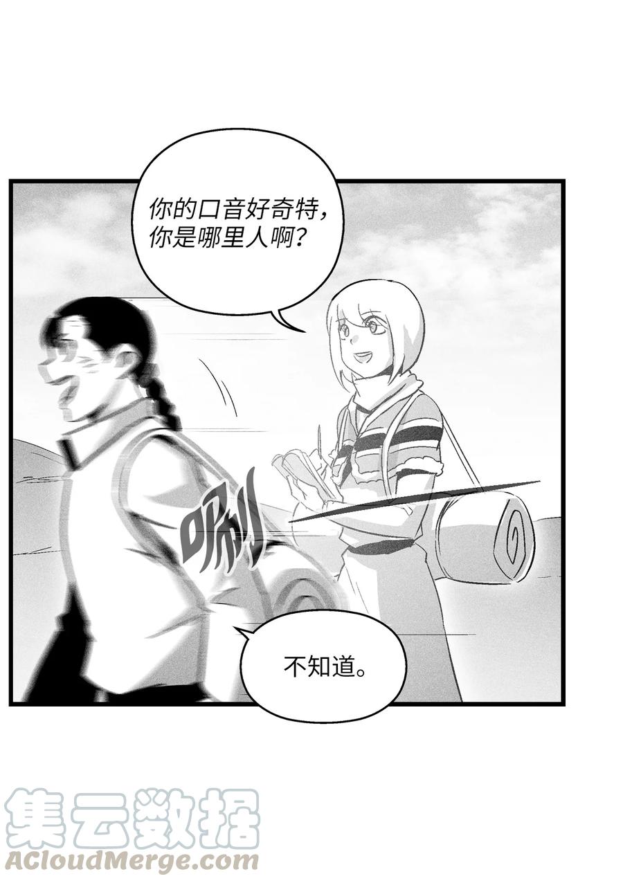 《降兽至尊》065 举止怪异的同路者 第40页