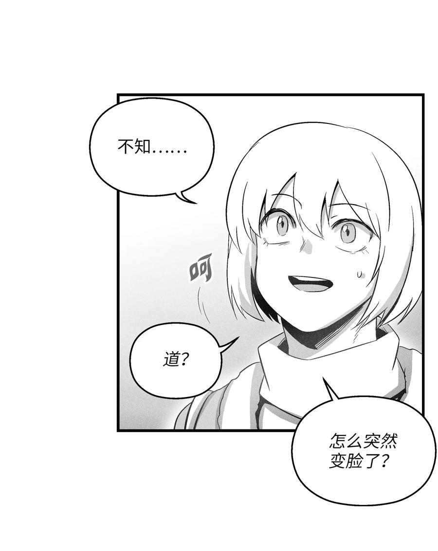 《降兽至尊》065 举止怪异的同路者 第41页