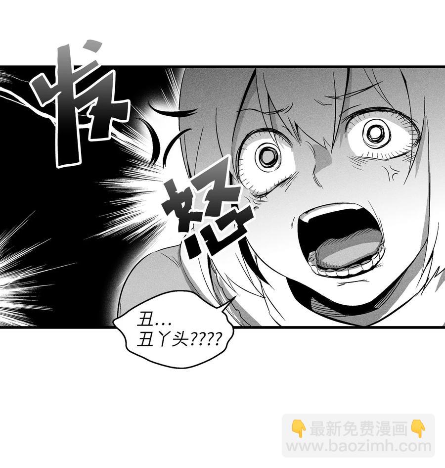 《降兽至尊》065 举止怪异的同路者 第44页