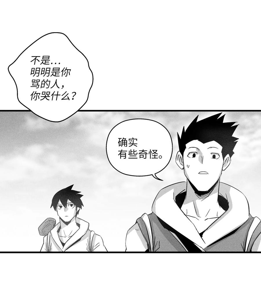 《降兽至尊》065 举止怪异的同路者 第47页