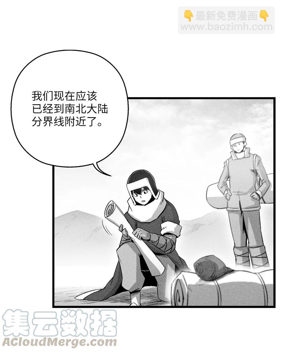《降兽至尊》065 举止怪异的同路者 第4页