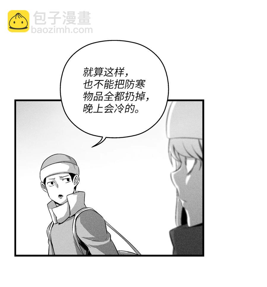 《降兽至尊》065 举止怪异的同路者 第5页
