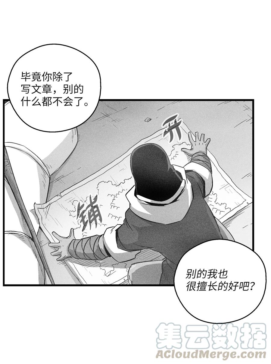 《降兽至尊》065 举止怪异的同路者 第7页