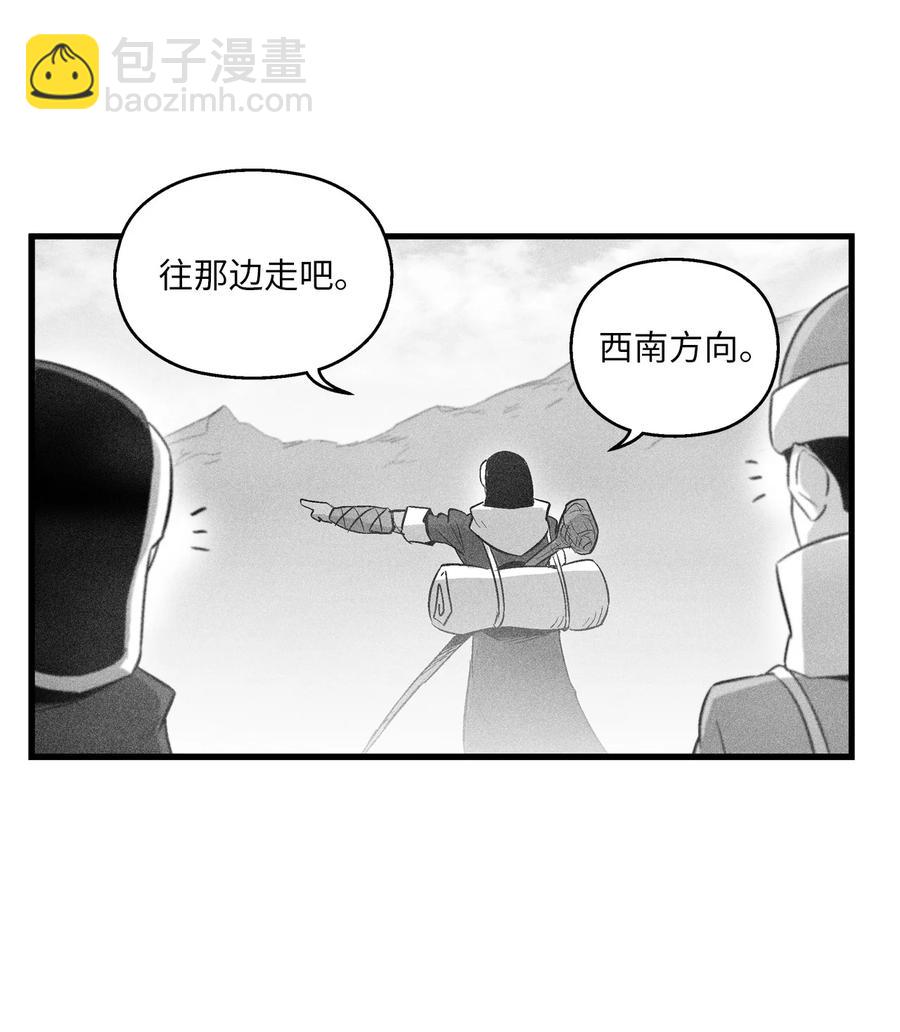 《降兽至尊》065 举止怪异的同路者 第8页