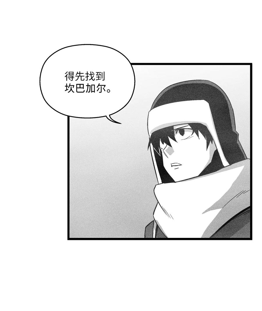 《降兽至尊》065 举止怪异的同路者 第9页