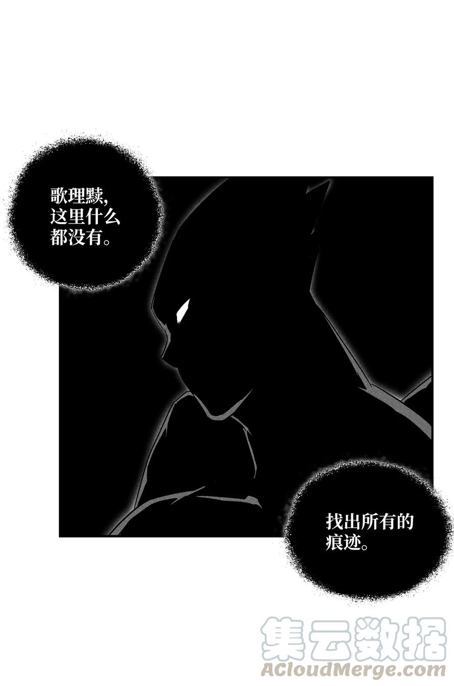 《降兽至尊》067 你们别再往前走了 第10页