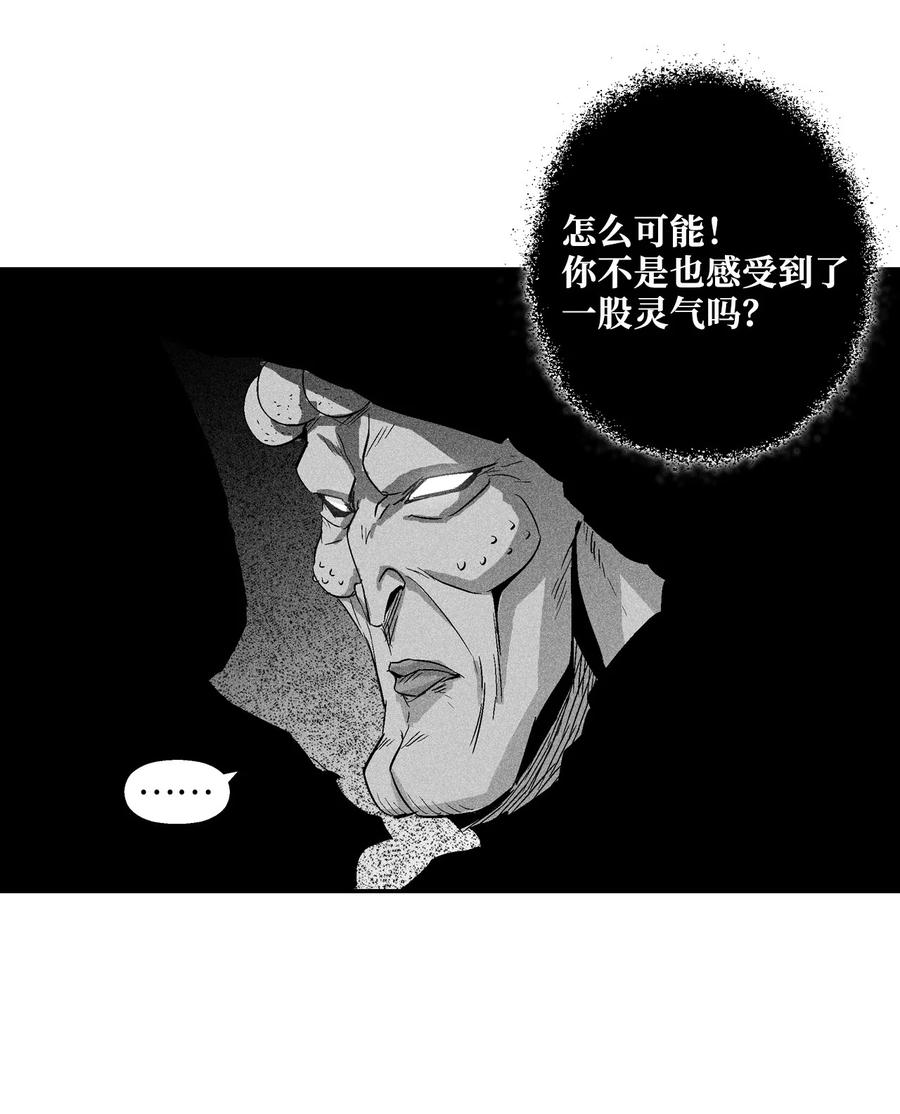 《降兽至尊》067 你们别再往前走了 第12页