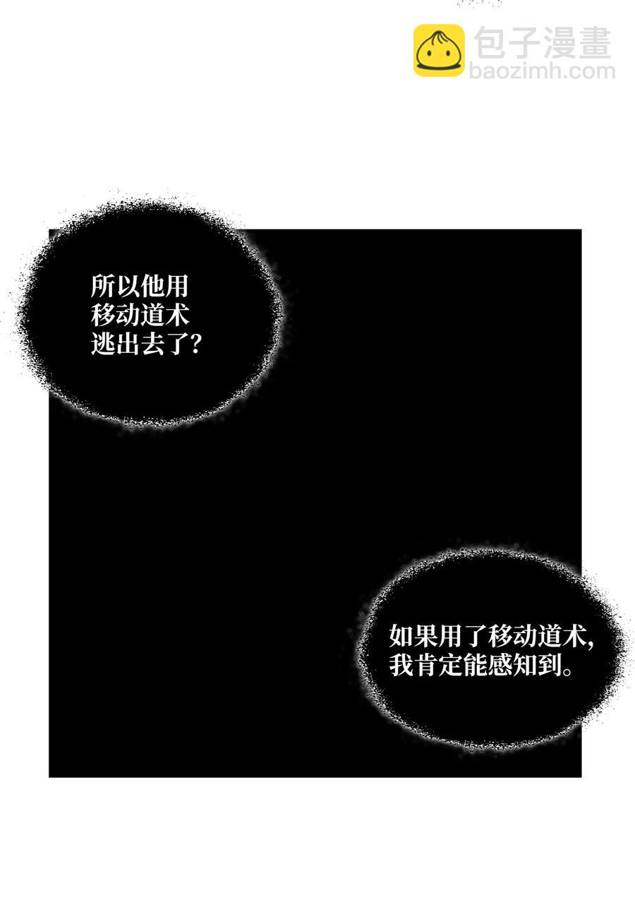 《降兽至尊》067 你们别再往前走了 第14页