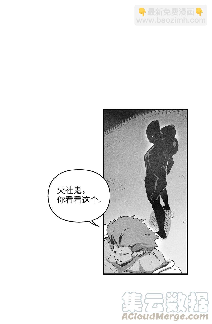 《降兽至尊》067 你们别再往前走了 第16页