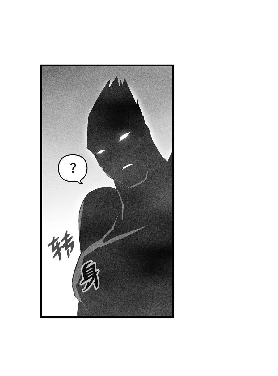 《降兽至尊》067 你们别再往前走了 第17页