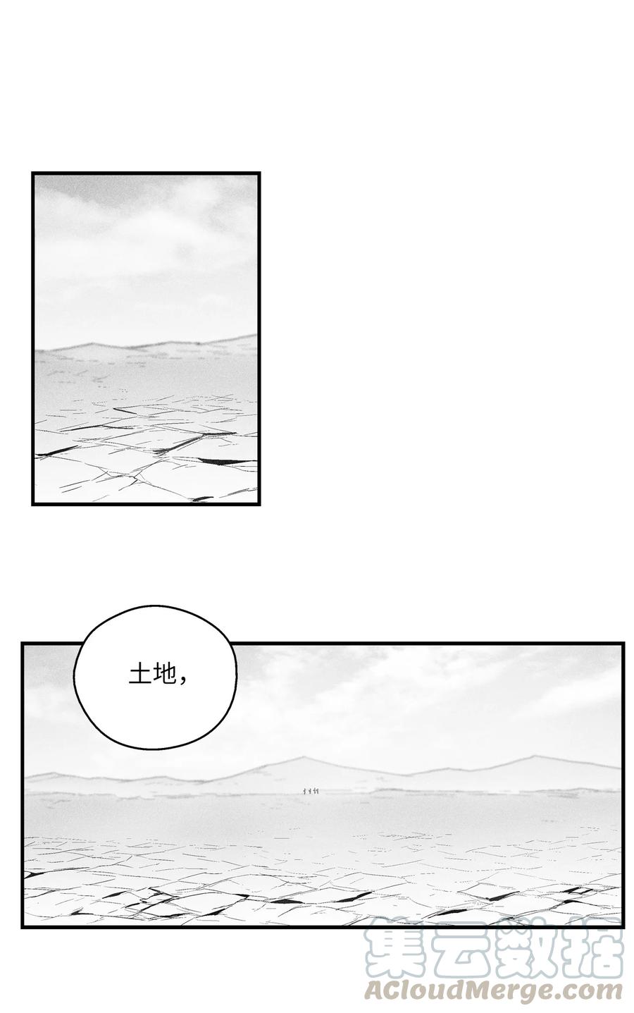 《降兽至尊》067 你们别再往前走了 第19页