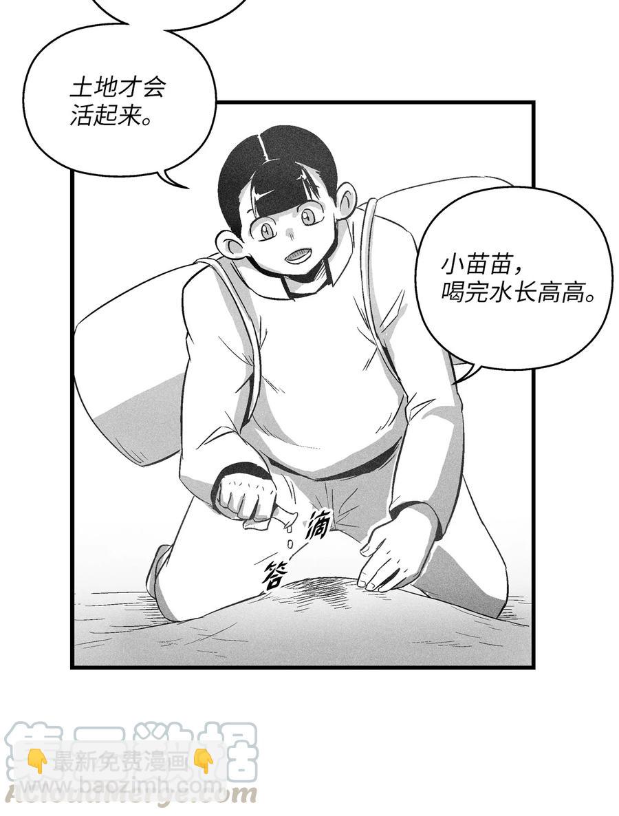 《降兽至尊》067 你们别再往前走了 第22页