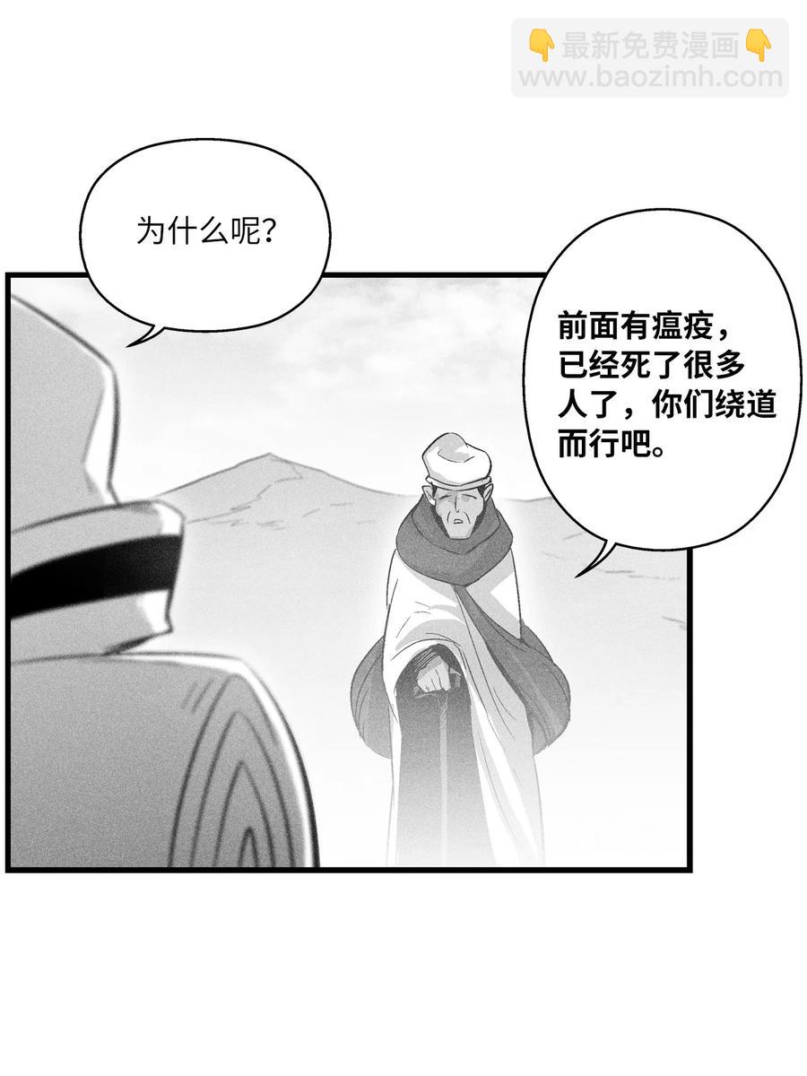 《降兽至尊》067 你们别再往前走了 第27页
