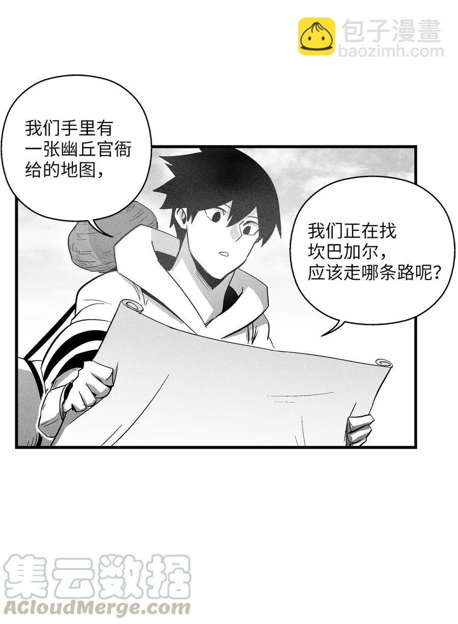 《降兽至尊》067 你们别再往前走了 第28页