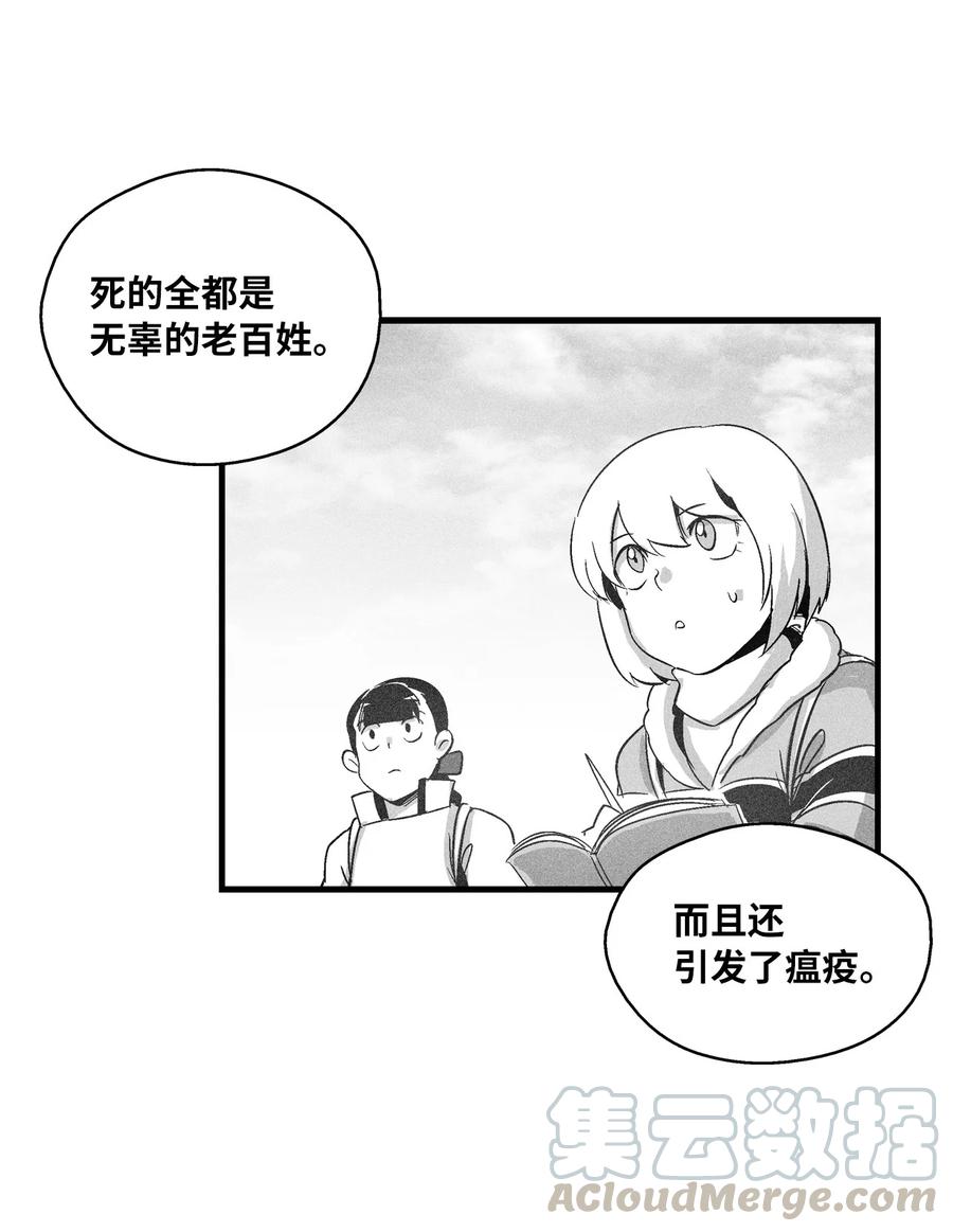 《降兽至尊》067 你们别再往前走了 第34页
