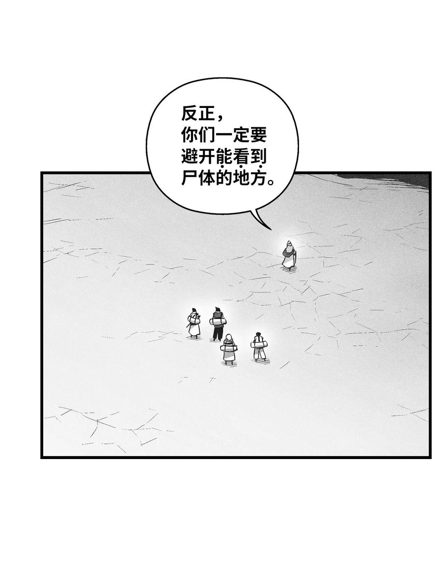 《降兽至尊》067 你们别再往前走了 第35页