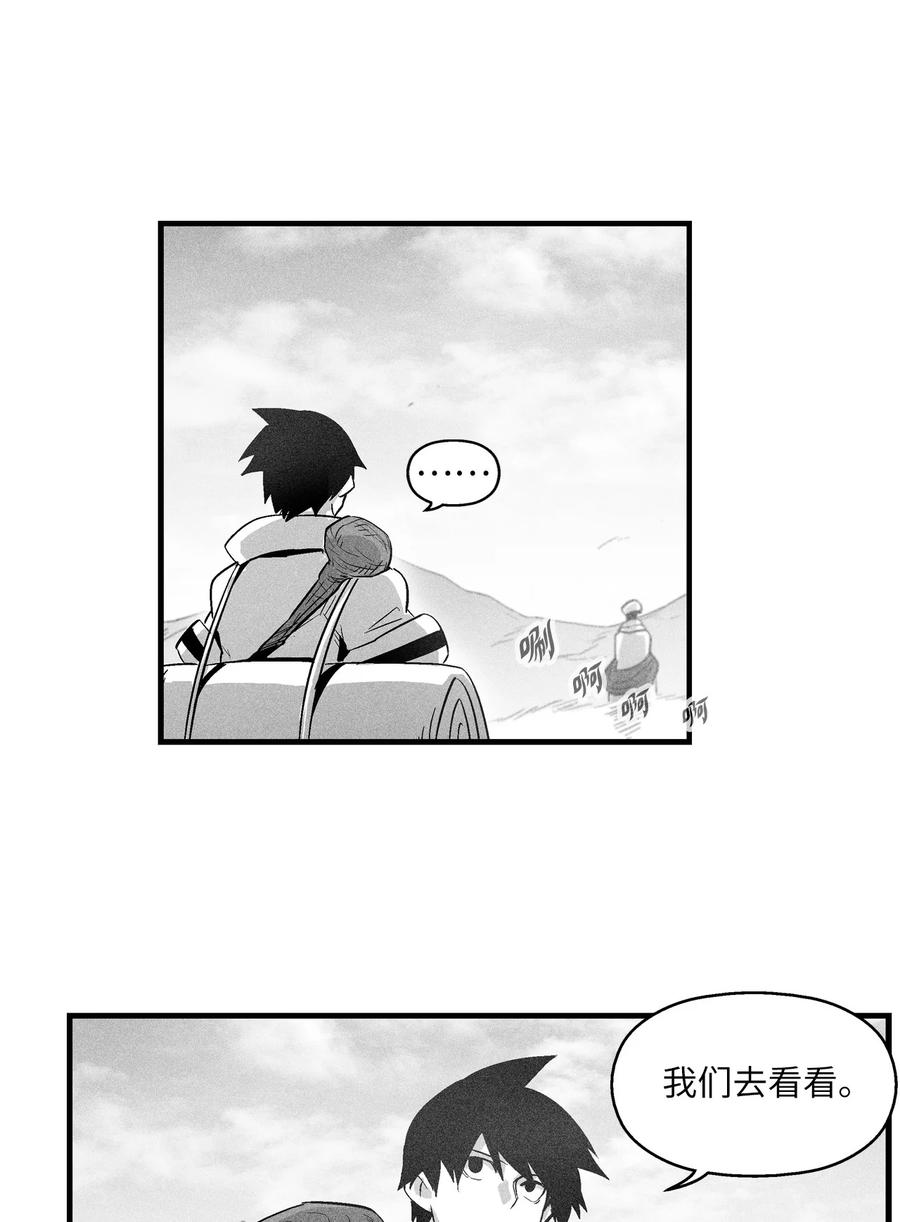 《降兽至尊》067 你们别再往前走了 第36页