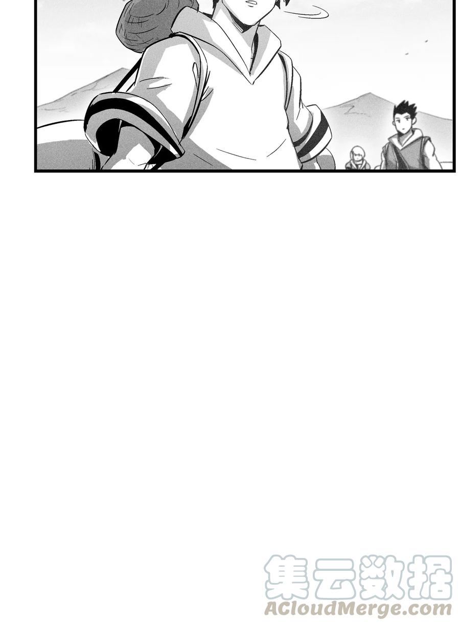 《降兽至尊》067 你们别再往前走了 第37页