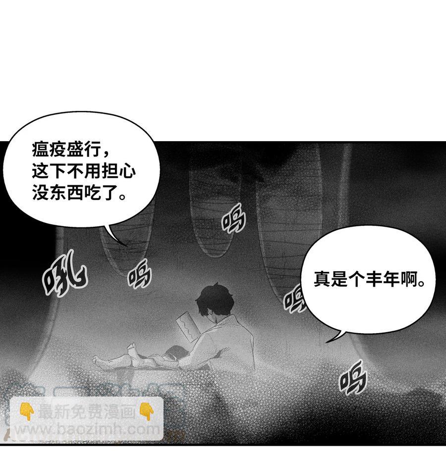 《降兽至尊》067 你们别再往前走了 第40页