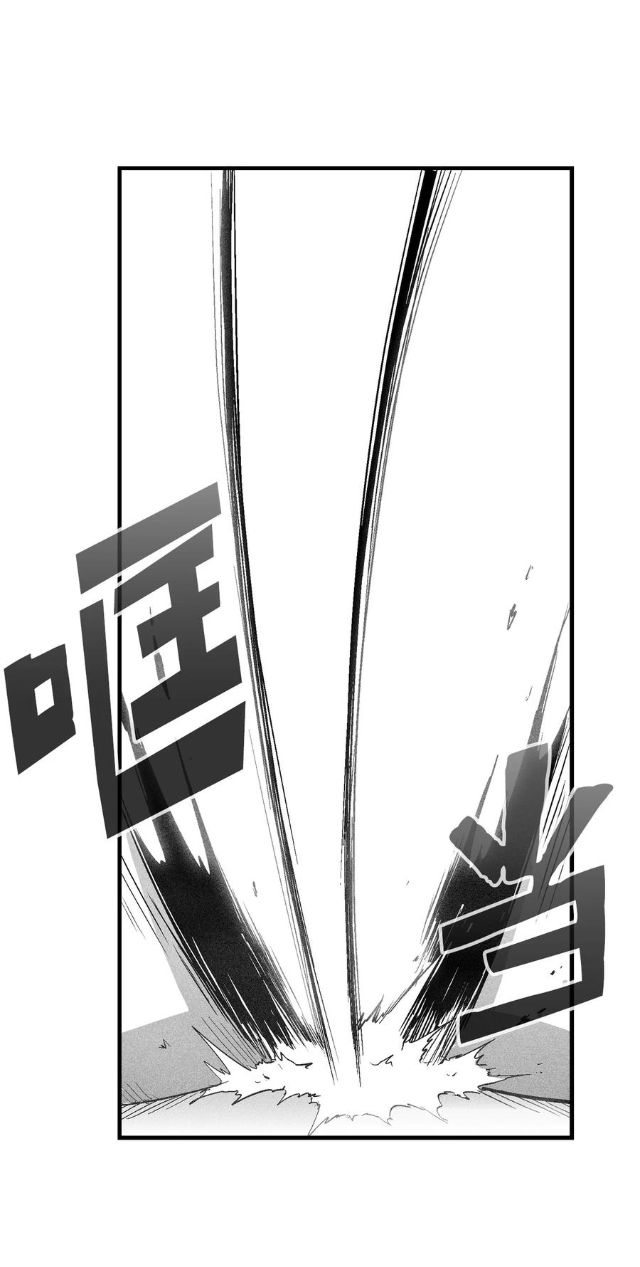 《降兽至尊》067 你们别再往前走了 第42页