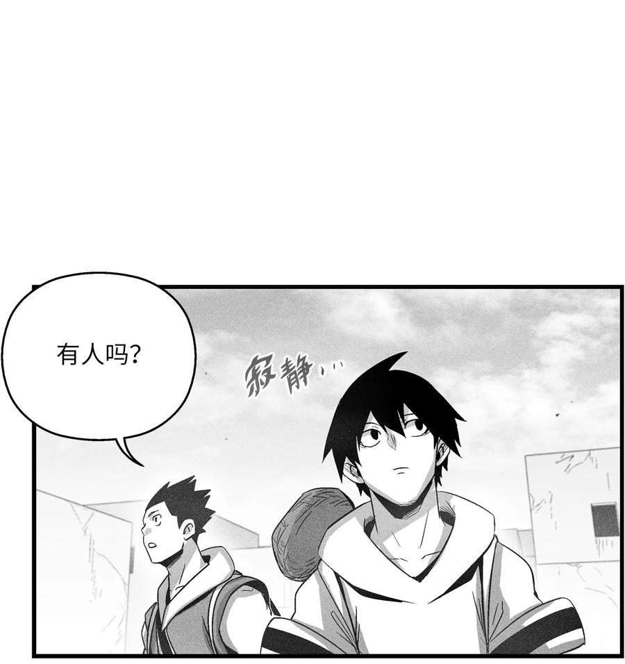 《降兽至尊》067 你们别再往前走了 第44页