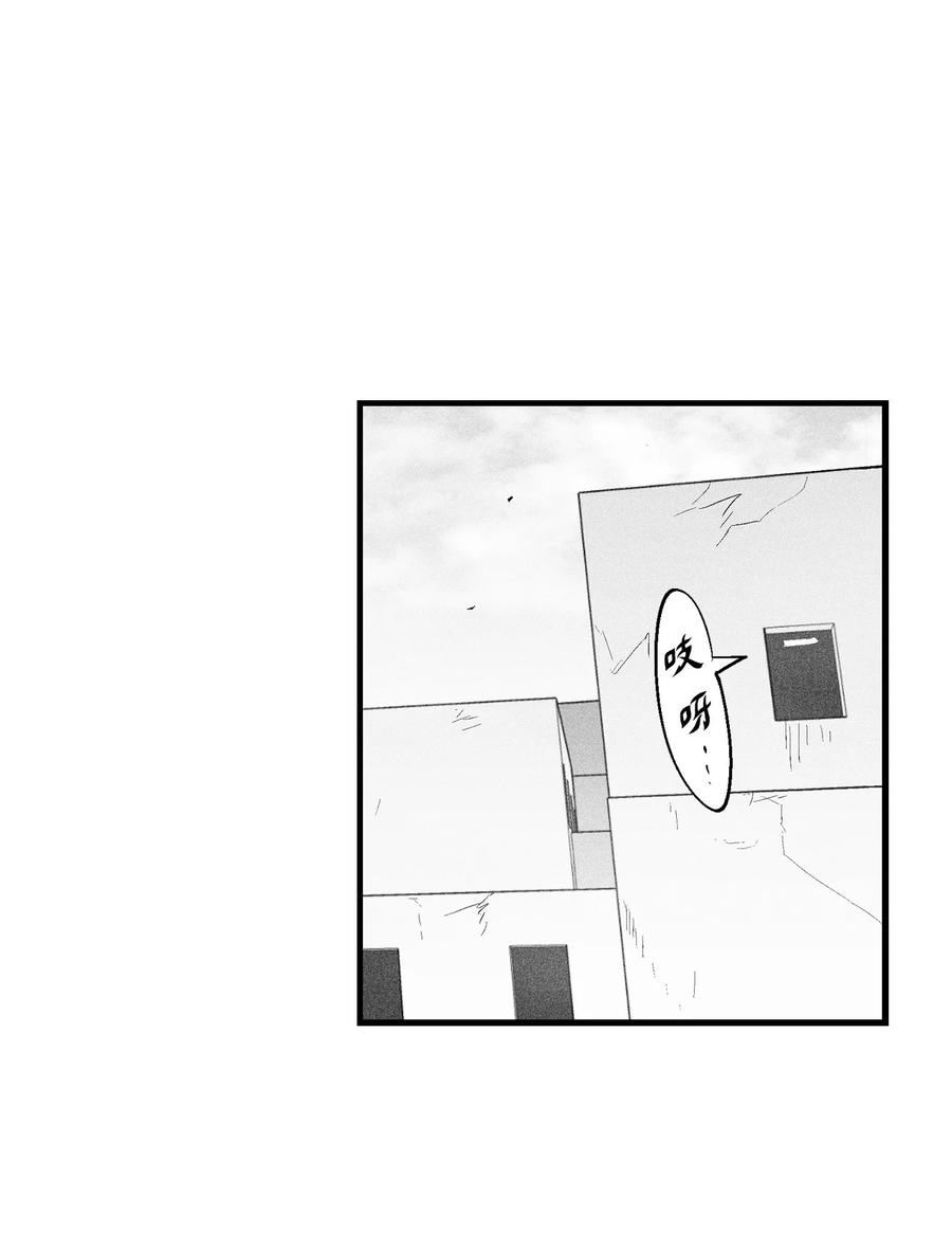 《降兽至尊》067 你们别再往前走了 第45页