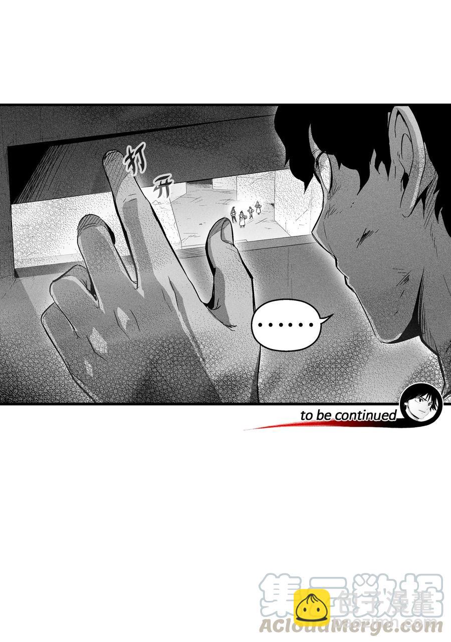 《降兽至尊》067 你们别再往前走了 第46页