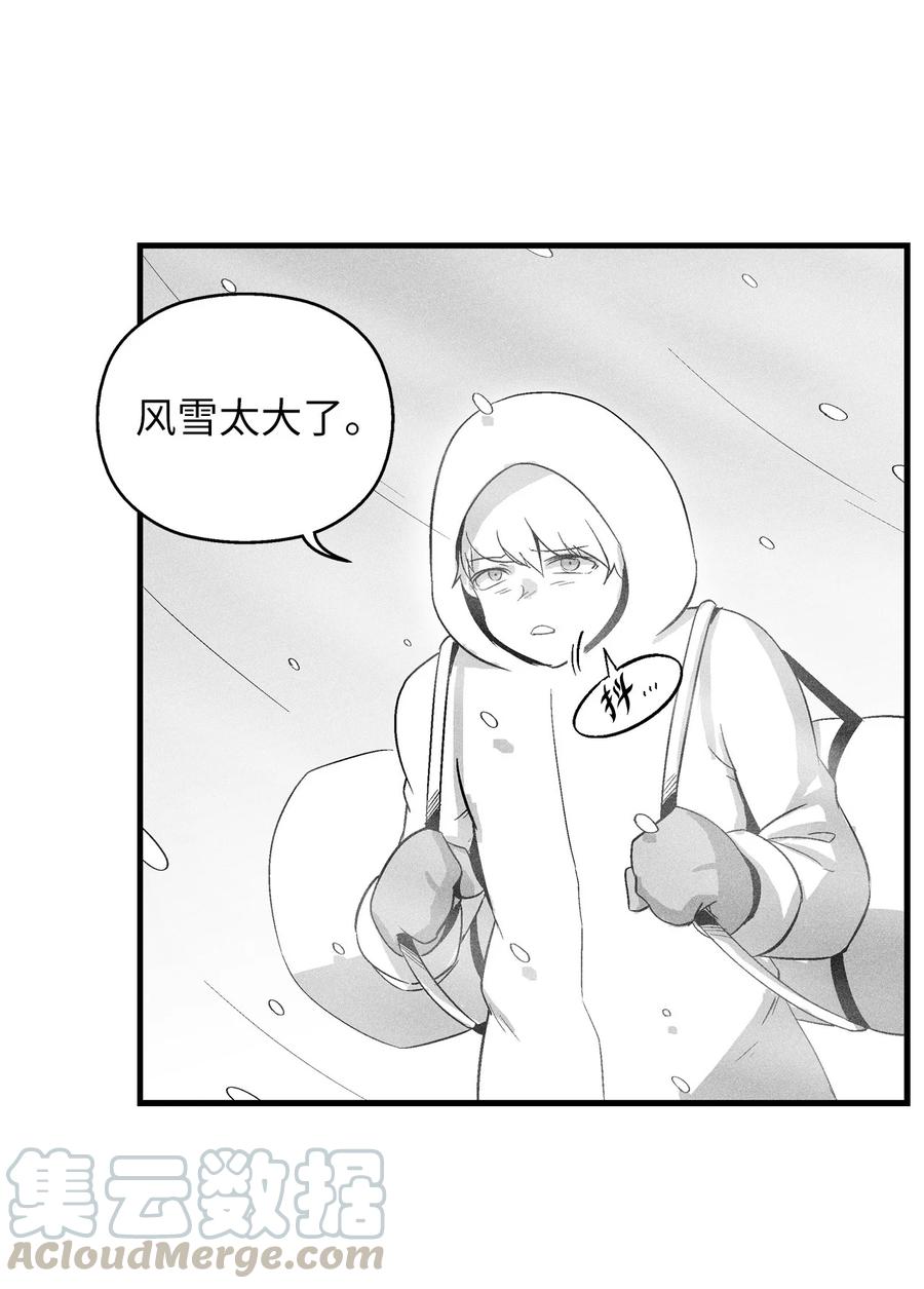 《降兽至尊》067 你们别再往前走了 第4页