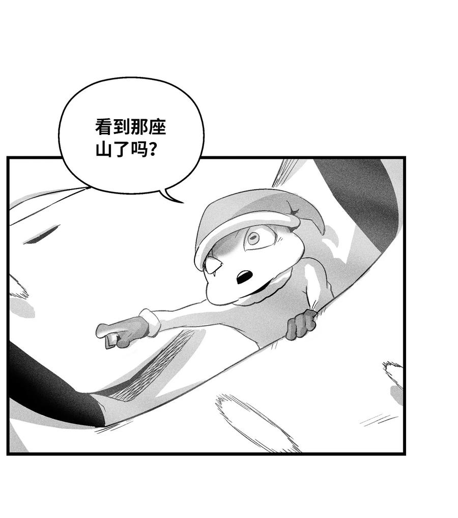 《降兽至尊》067 你们别再往前走了 第5页