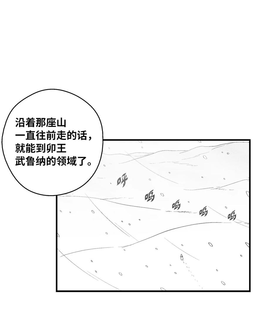 《降兽至尊》067 你们别再往前走了 第6页