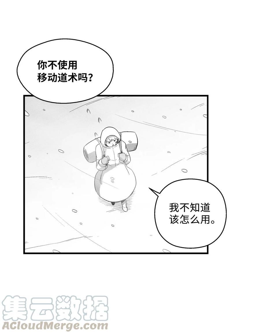 《降兽至尊》067 你们别再往前走了 第7页