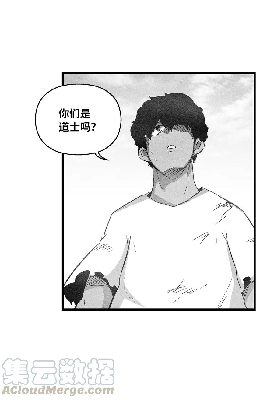《降兽至尊》068 他身上有妖气 第10页