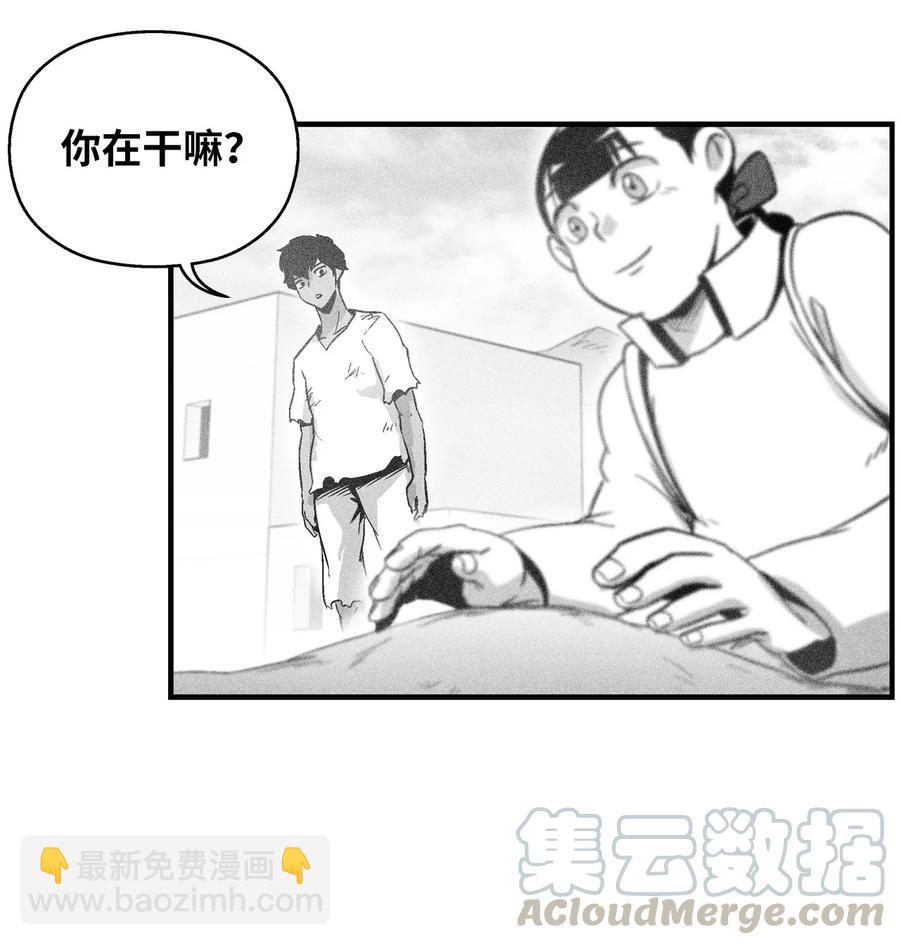 《降兽至尊》068 他身上有妖气 第13页