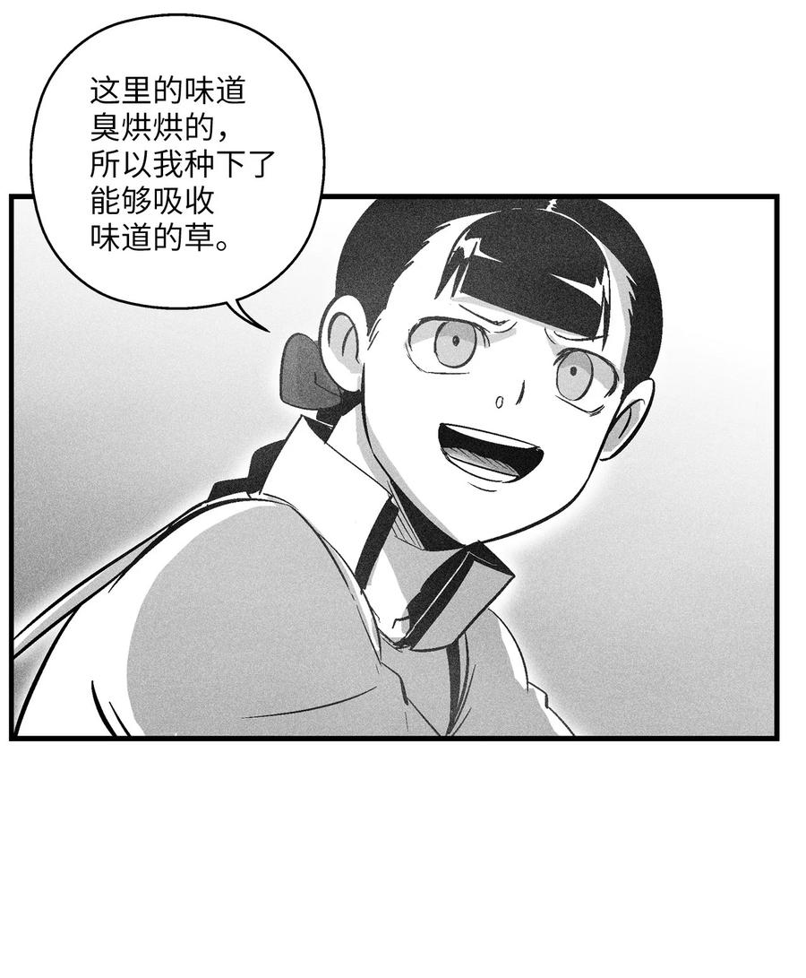 《降兽至尊》068 他身上有妖气 第14页