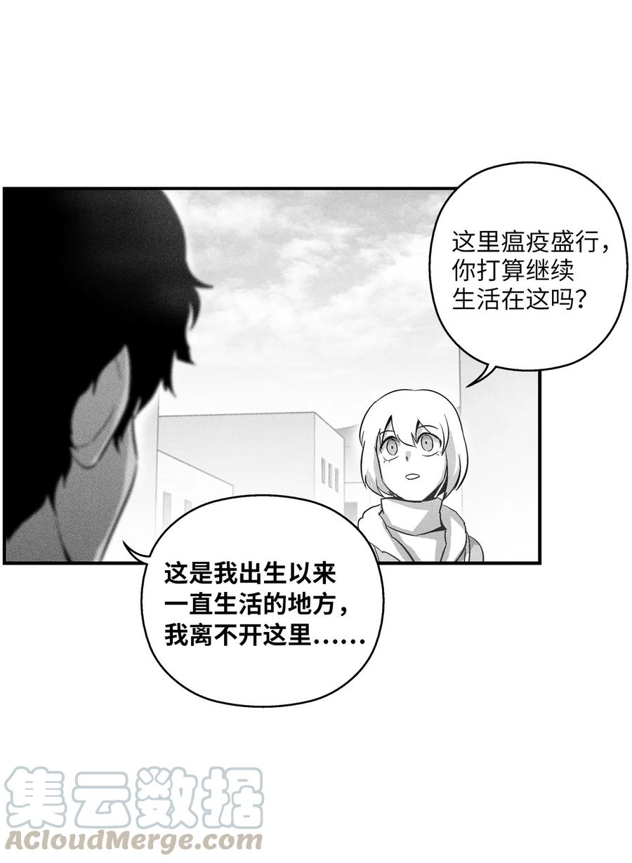 《降兽至尊》068 他身上有妖气 第16页