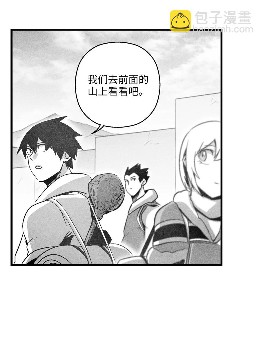 《降兽至尊》068 他身上有妖气 第17页