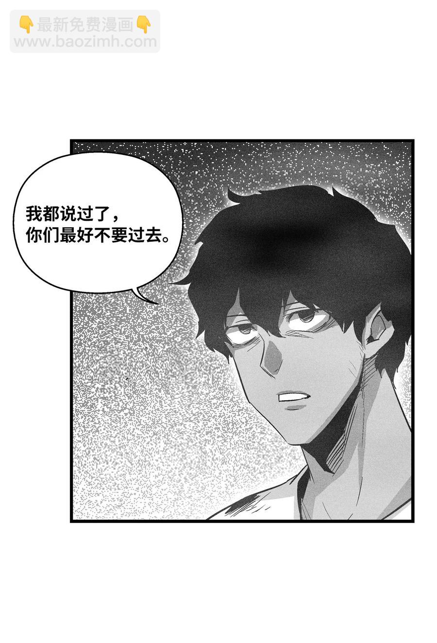 《降兽至尊》068 他身上有妖气 第18页