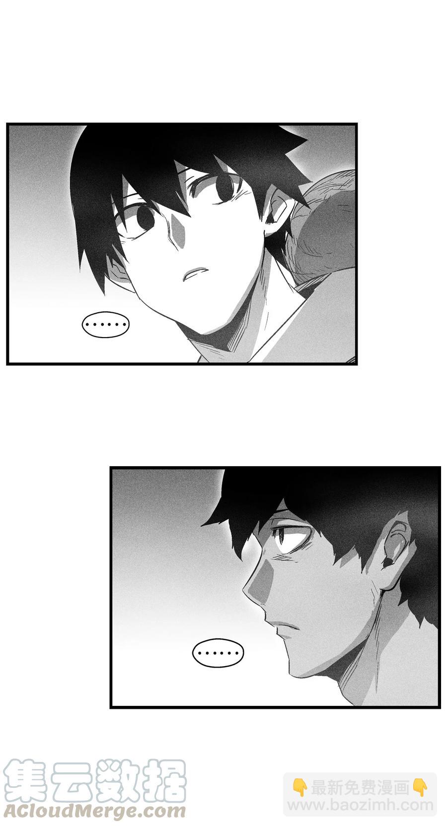 《降兽至尊》068 他身上有妖气 第19页