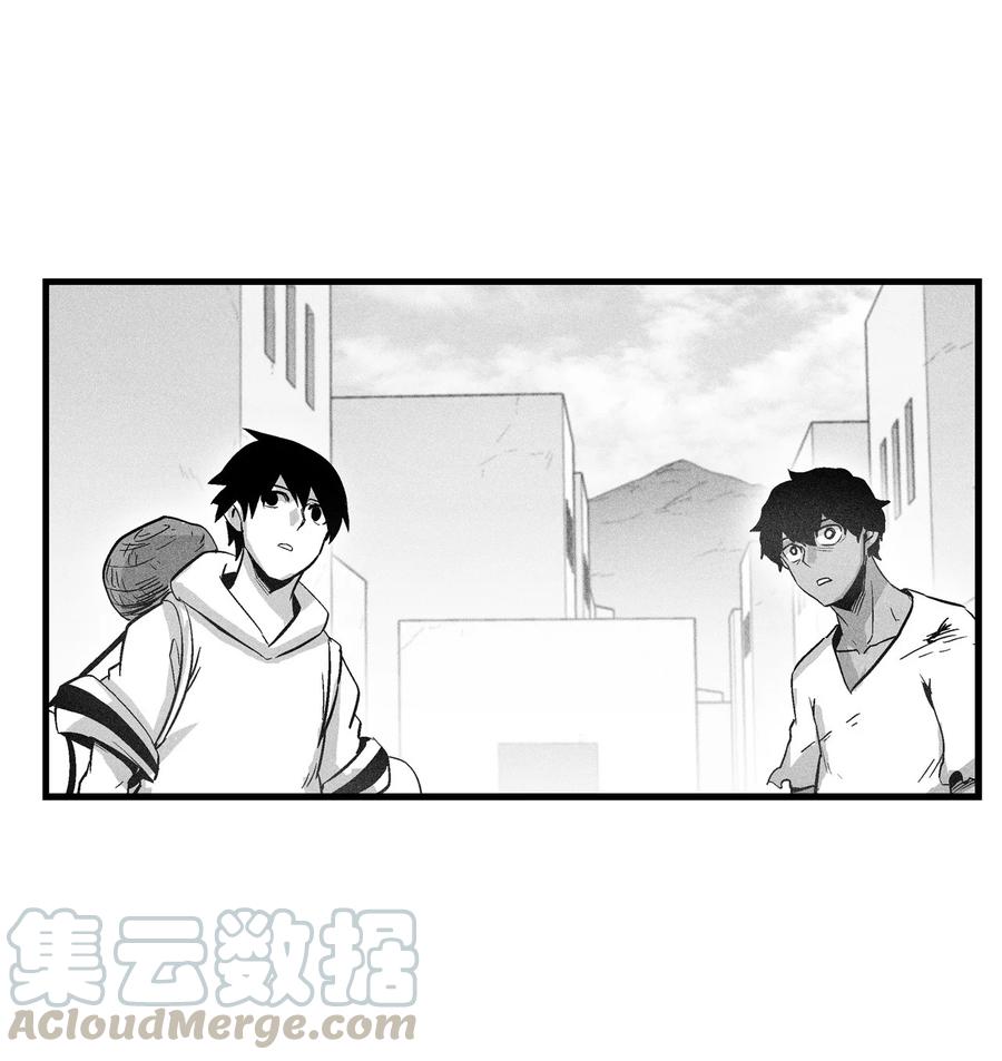 《降兽至尊》068 他身上有妖气 第22页