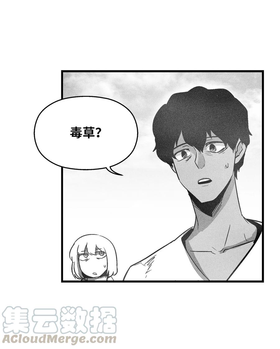 《降兽至尊》068 他身上有妖气 第25页