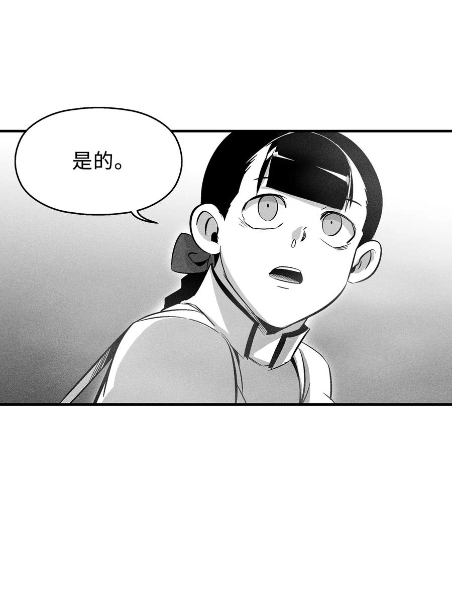 《降兽至尊》068 他身上有妖气 第26页