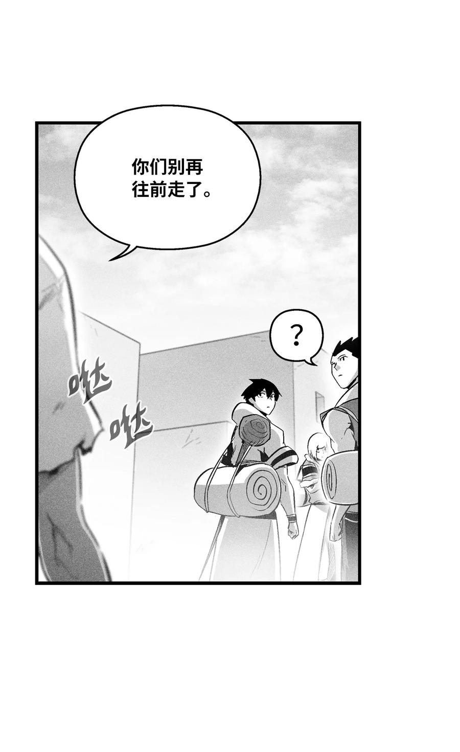 《降兽至尊》068 他身上有妖气 第2页