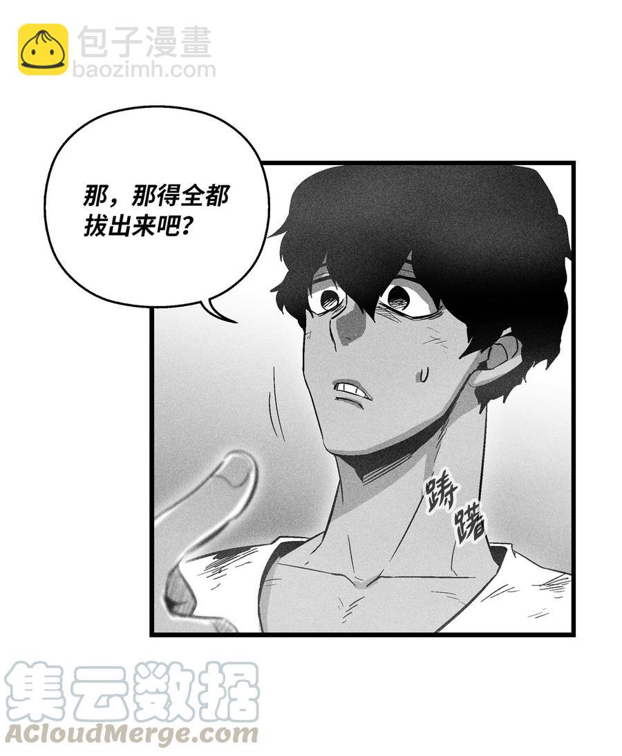 《降兽至尊》068 他身上有妖气 第31页