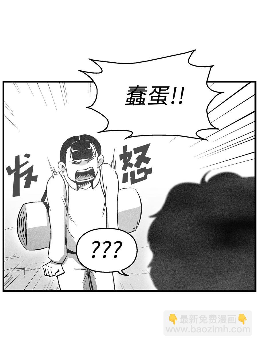 《降兽至尊》068 他身上有妖气 第32页