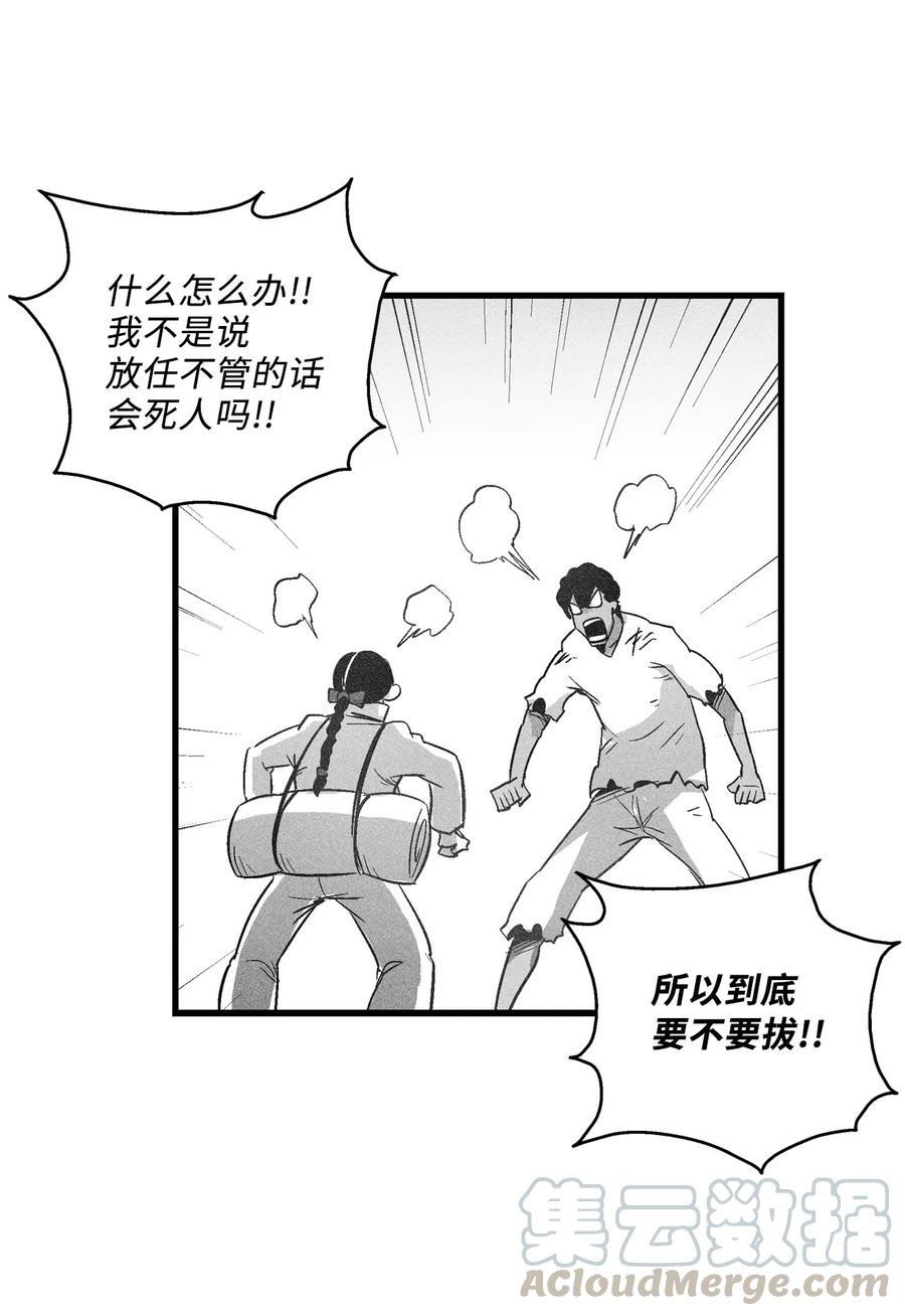 《降兽至尊》068 他身上有妖气 第34页