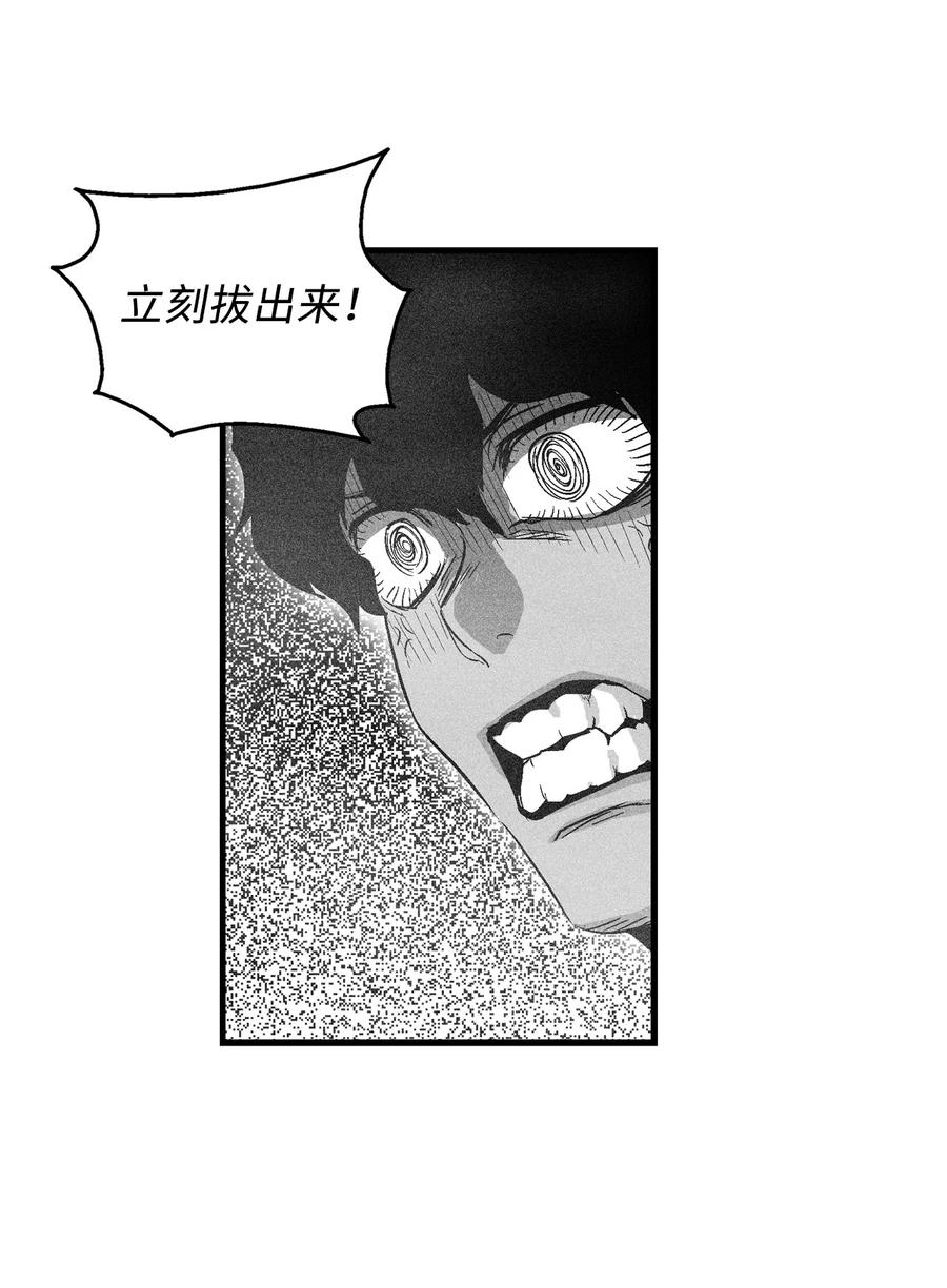 《降兽至尊》068 他身上有妖气 第35页