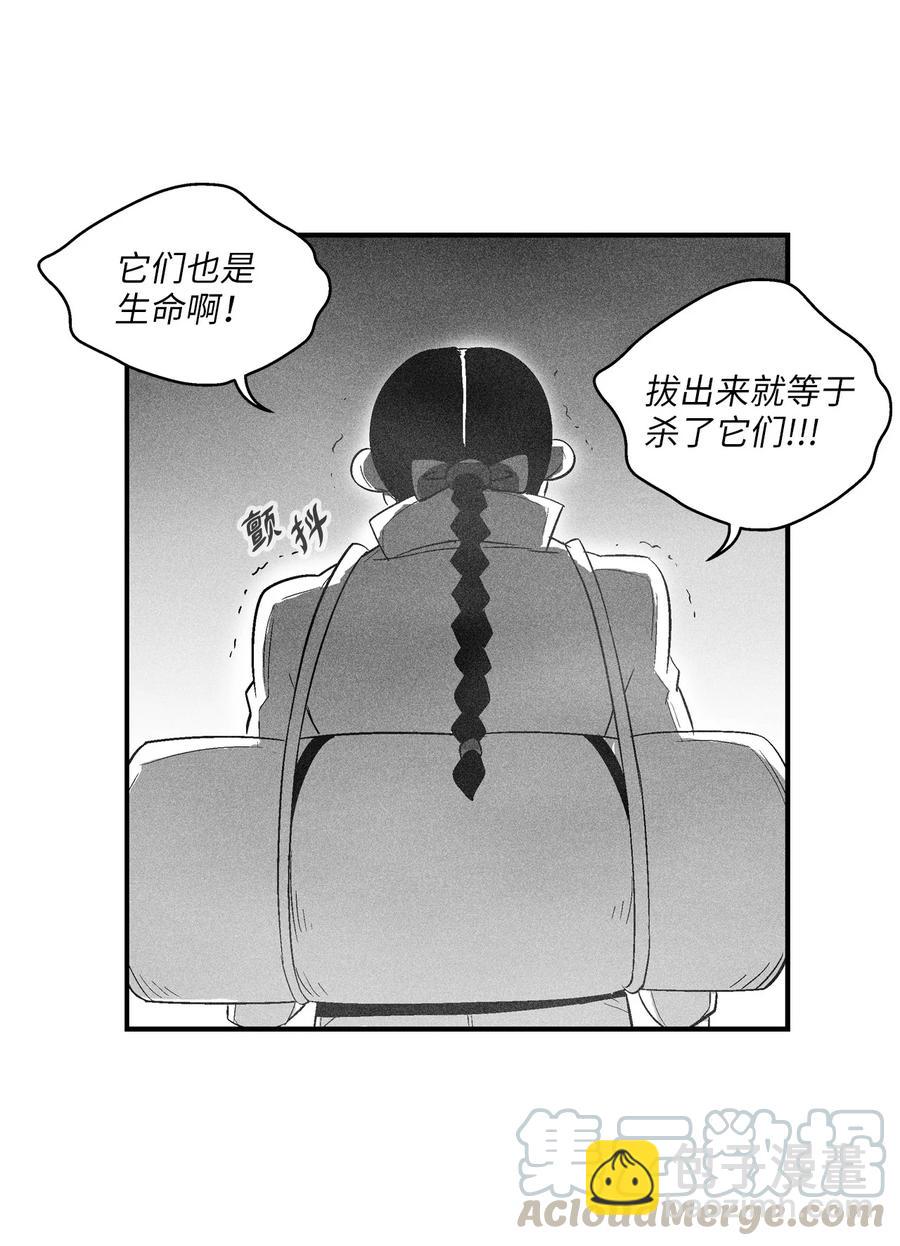 《降兽至尊》068 他身上有妖气 第37页